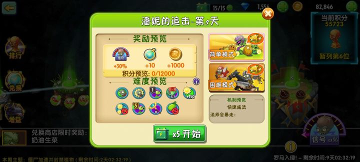 求助截图