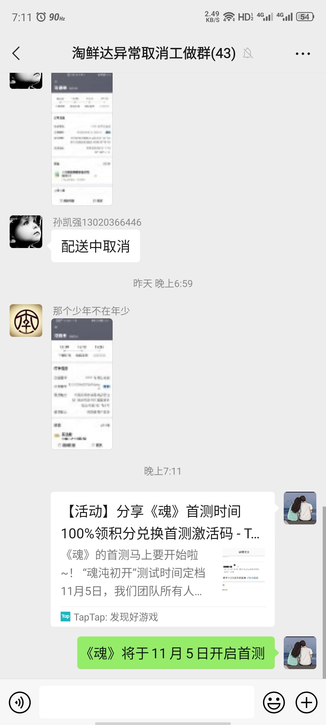 动态图片 3