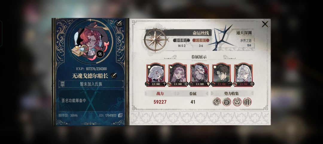 马上氏族战了,求大佬收留 1