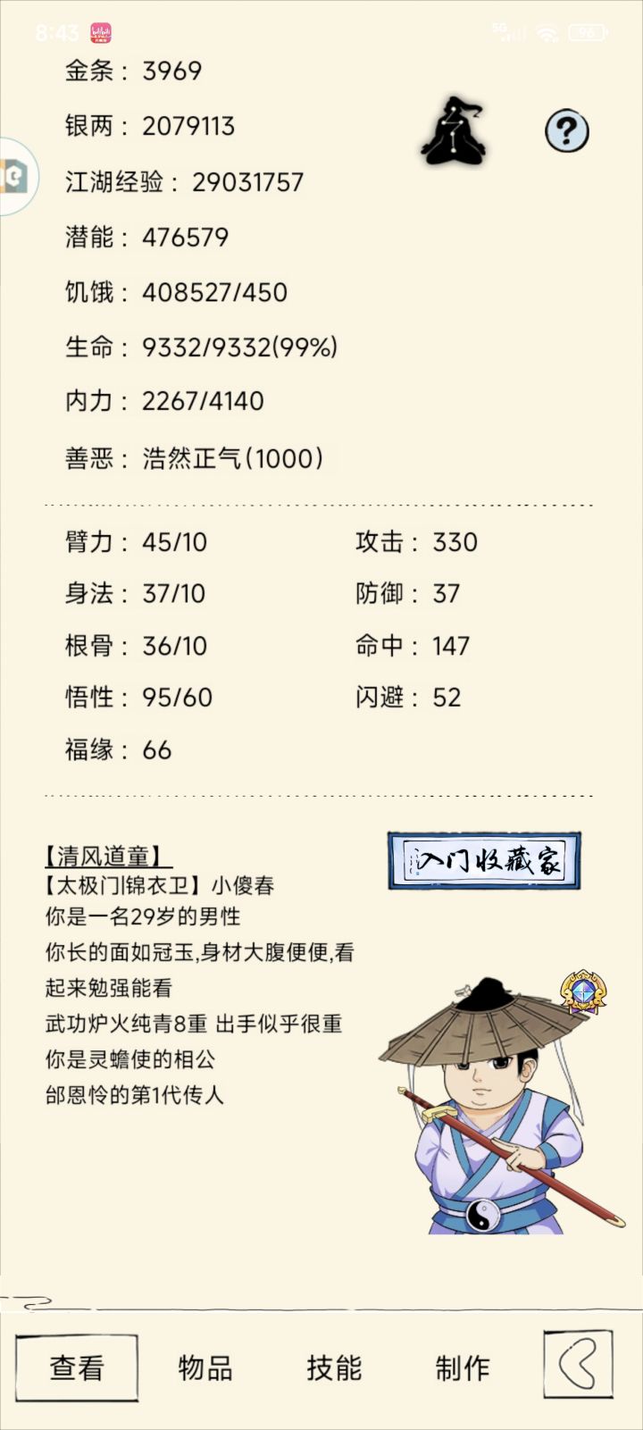 打福地的话,还要在准备点什么吗截图