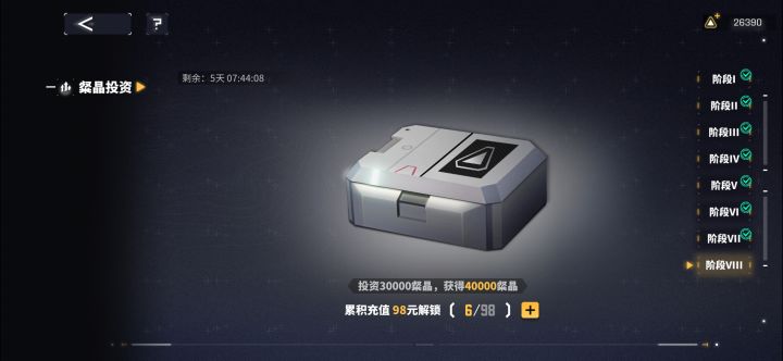 新手还能玩吗截图