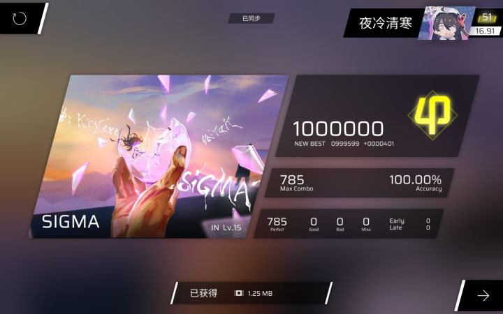NO.23 SIGMA IN15.8 AP截图