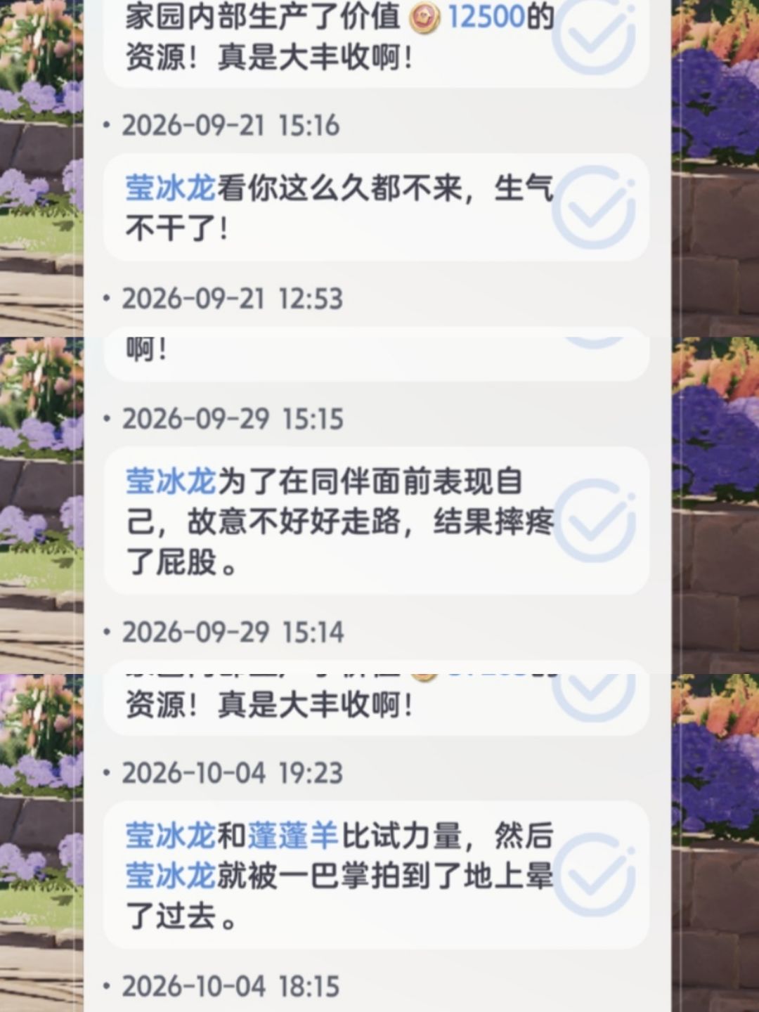 家园的莹冰龙咋这么多事!难道是性格问题? 5