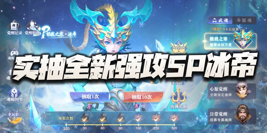 斗罗大陆：实抽全新SP强攻冰碧帝皇蝎！魂环终于变魂师了？截图
