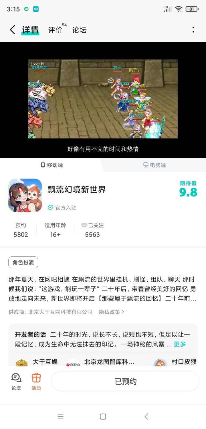 TapTap
