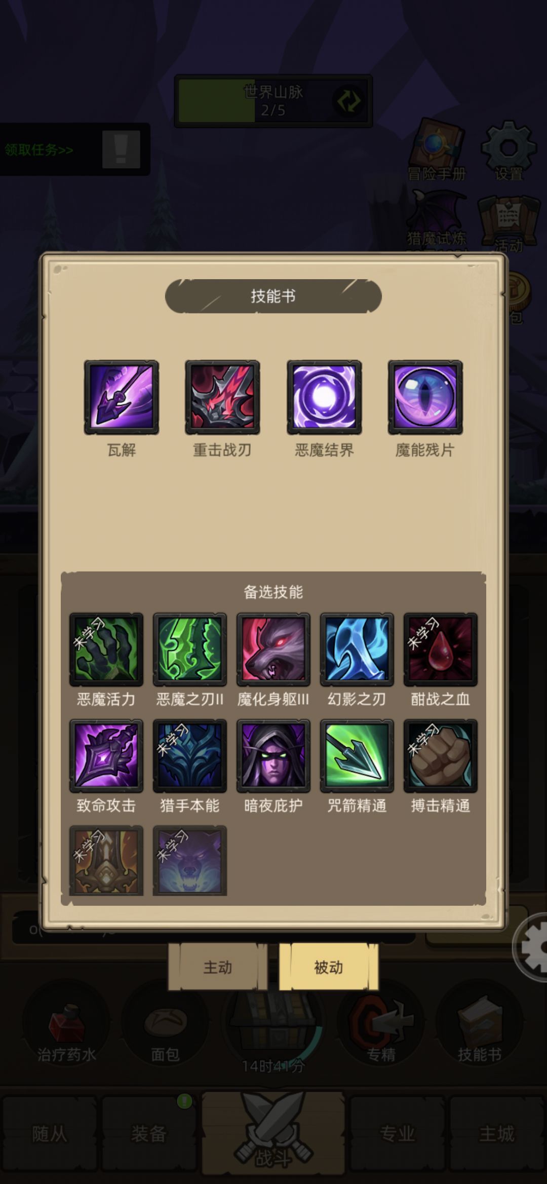 猎魔人请教 1
