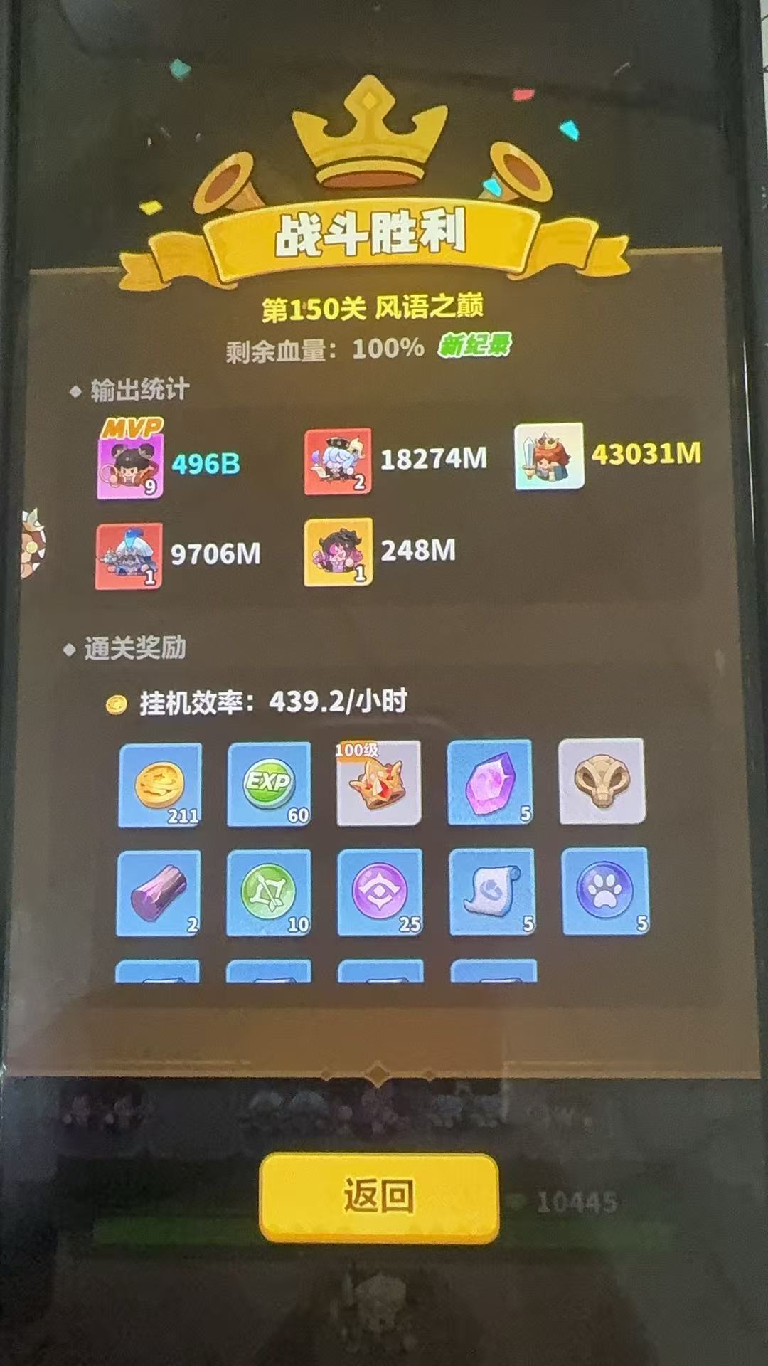 我的150关心得 3