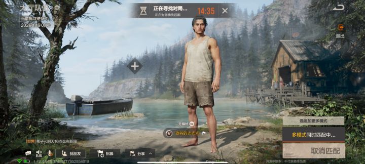 手游前哨怎么十几分钟匹配不到截图