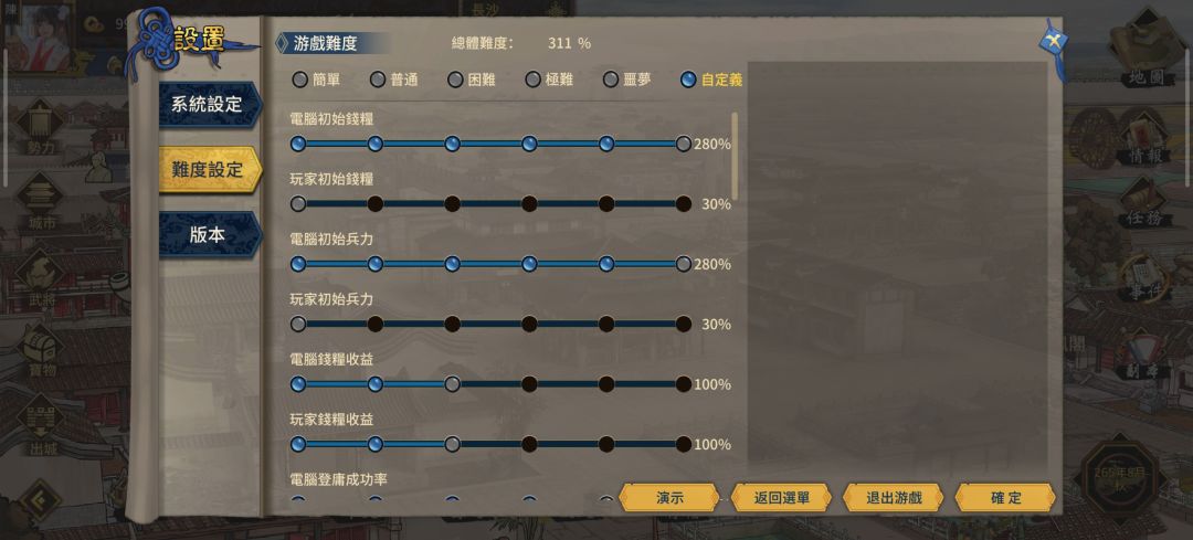 你们这是反了!!! 2