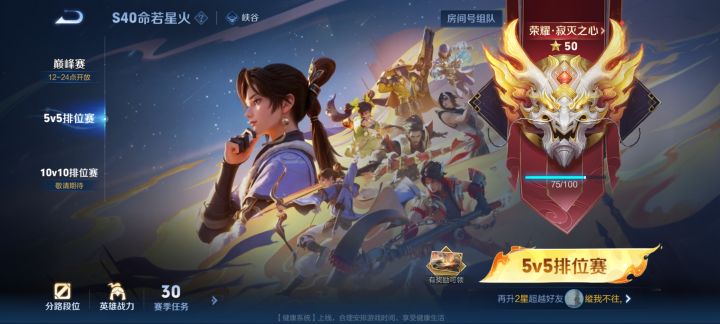 找组织截图