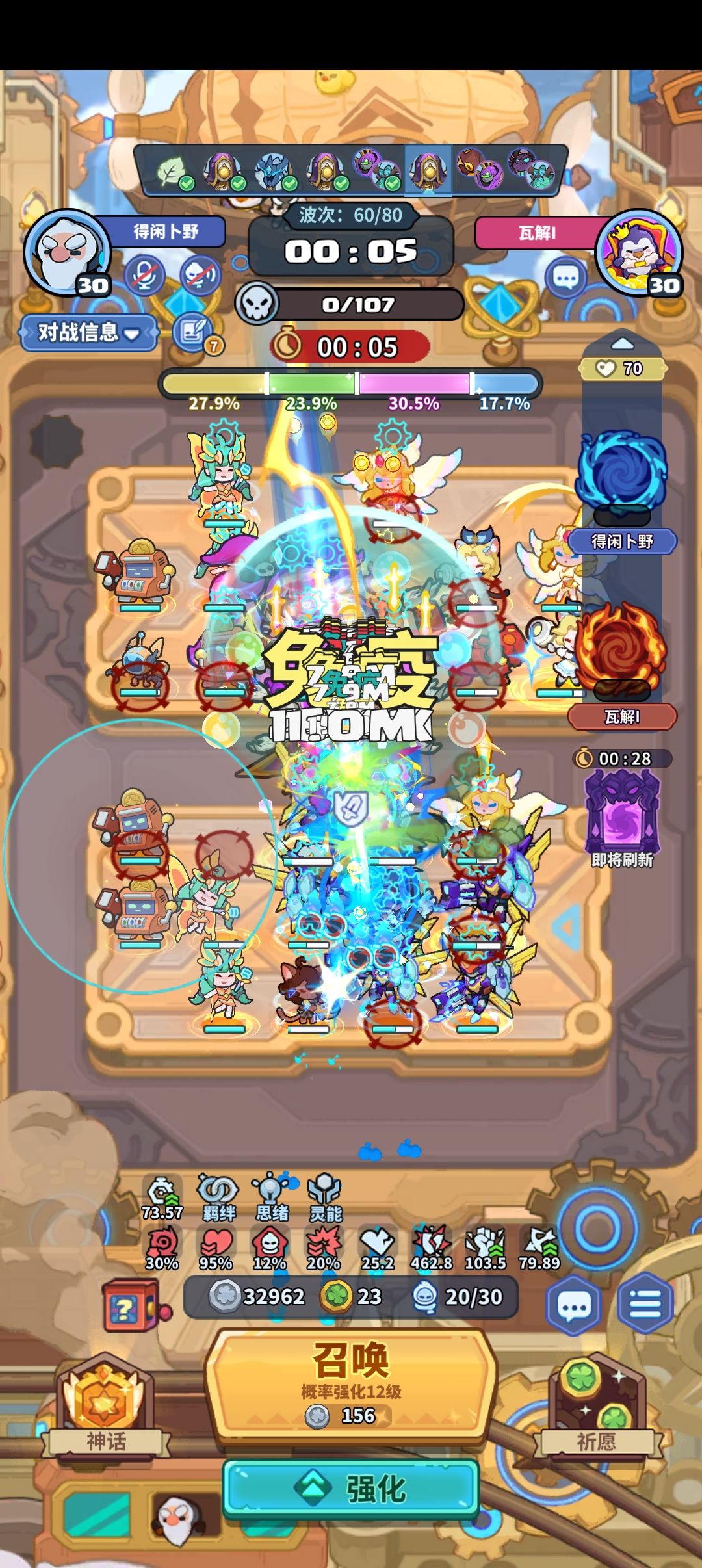 本次更新修复了还有人打排位的bug 1