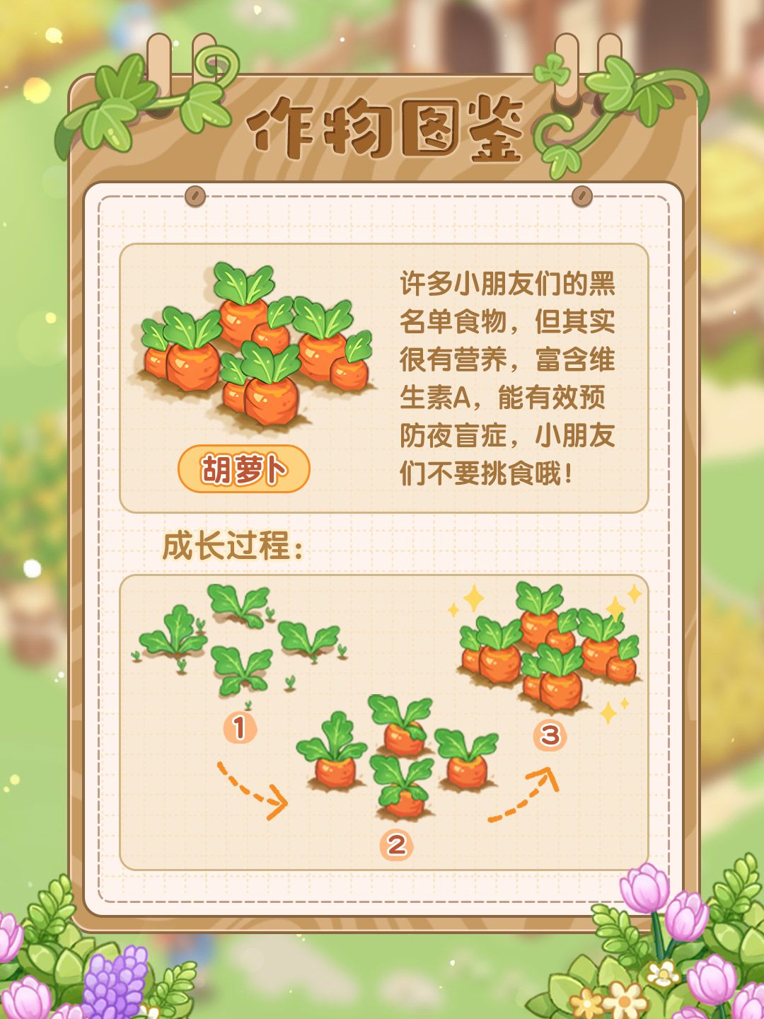 治愈画风+模拟经营,这种田游戏太可爱了吧 2