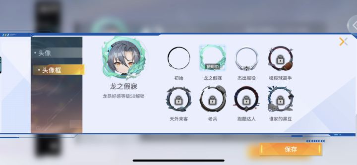 头像框是需要激活的吗?截图