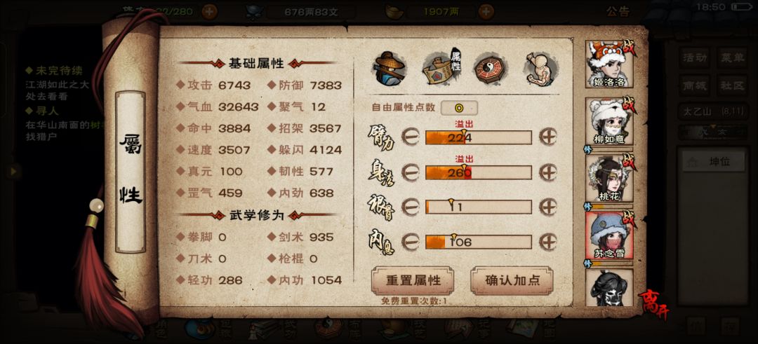 通关绝世 5