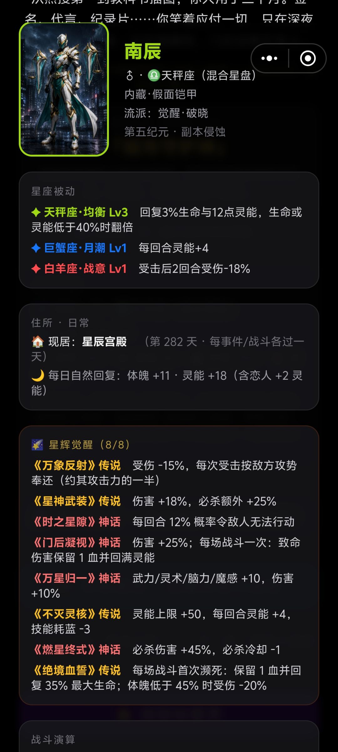 这个角色可以打上界 2