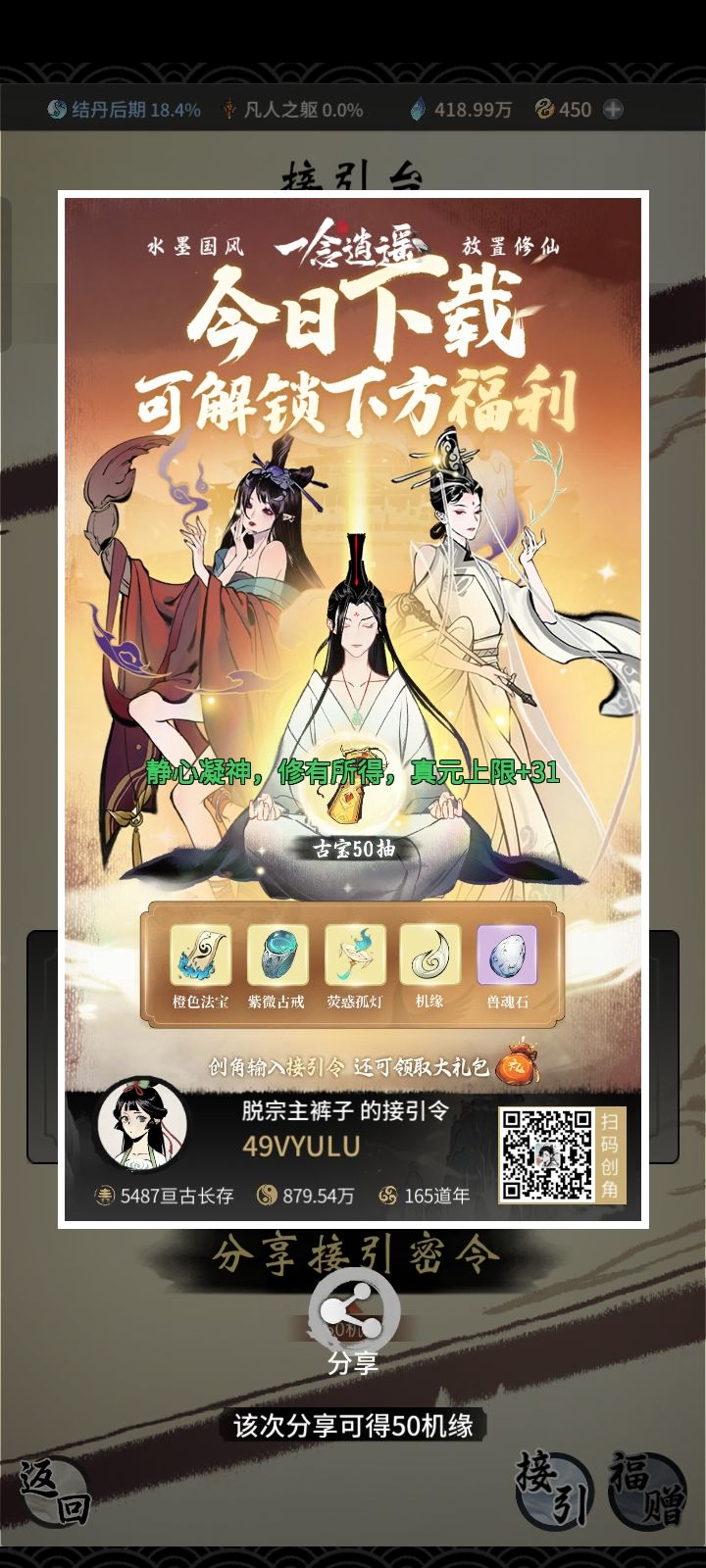 接引令 1