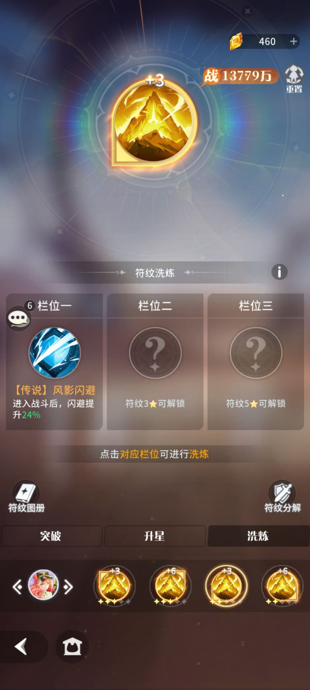 符文洗出金闪就是我的轻松时刻 1