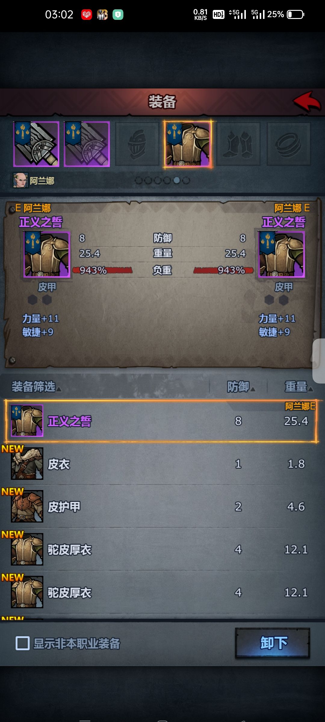 传家宝攻略截图