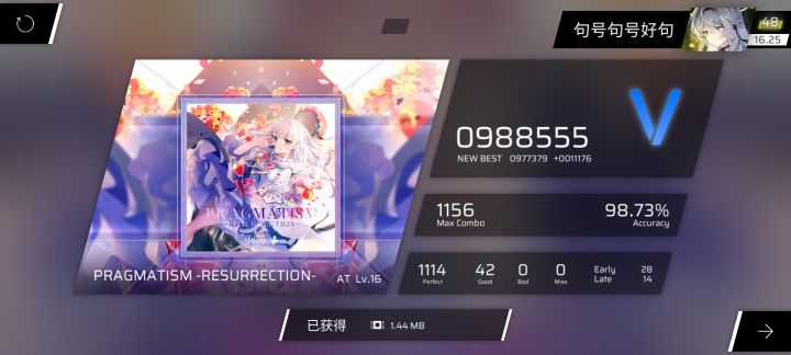 白复生 full combo截图