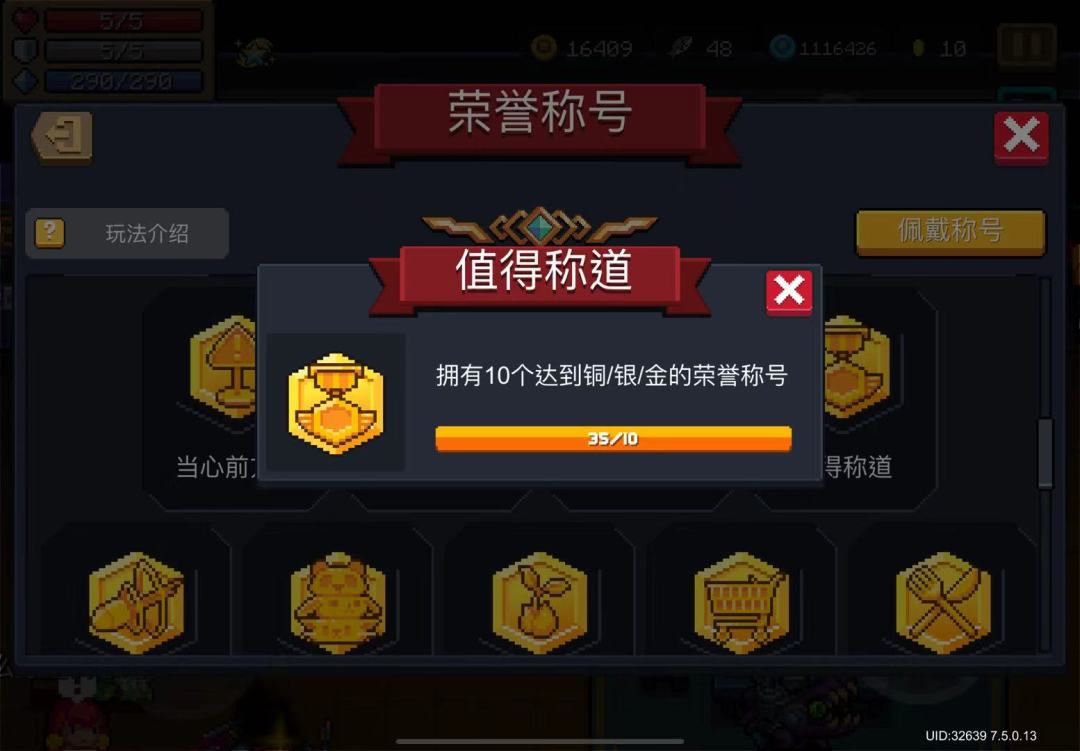 荣誉称号全金达成╮(╯▽╰)╭ 1