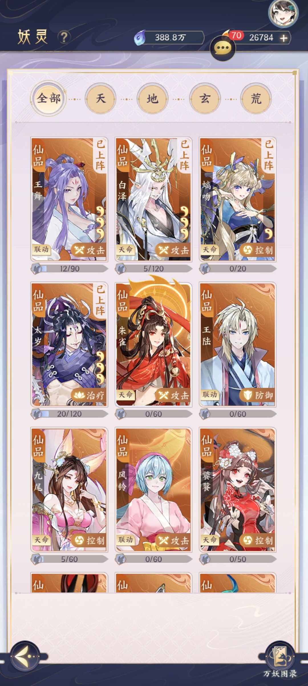 有大佬帮配下队吗? 3