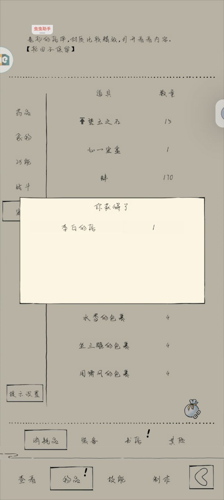 有没有大佬知道太白能走到哪一轮[表情_微笑]#暴走英雄坛游戏软件v10截图