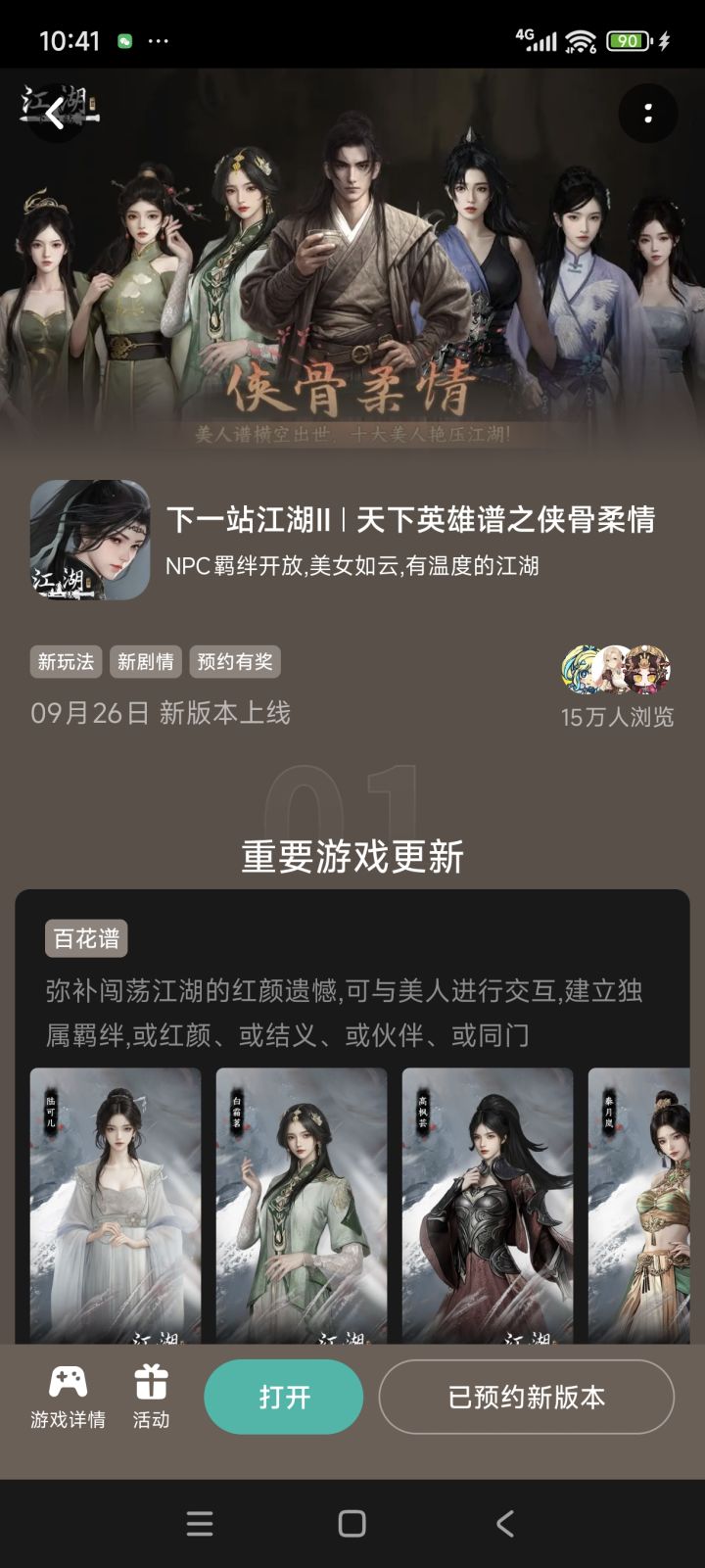 参加峡谷柔情预约活动免费获得武器特效截图