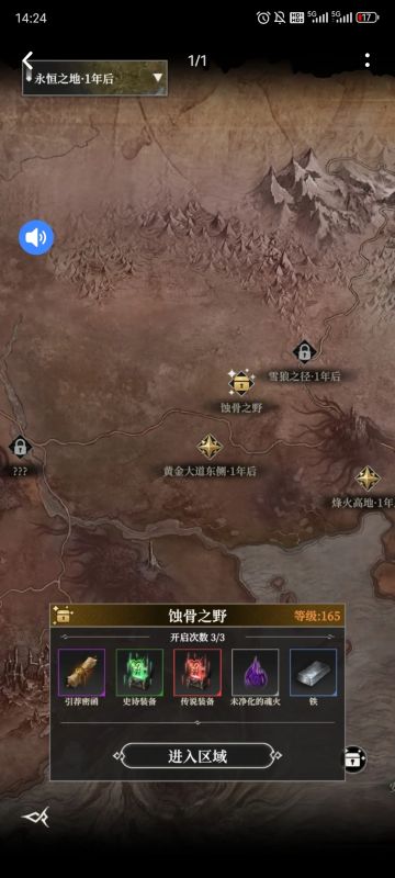 第四个聚宝之地，蚀骨之野的开启方法！