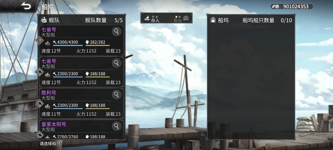感觉还有很多人不知道可以无图纸造船啊截图