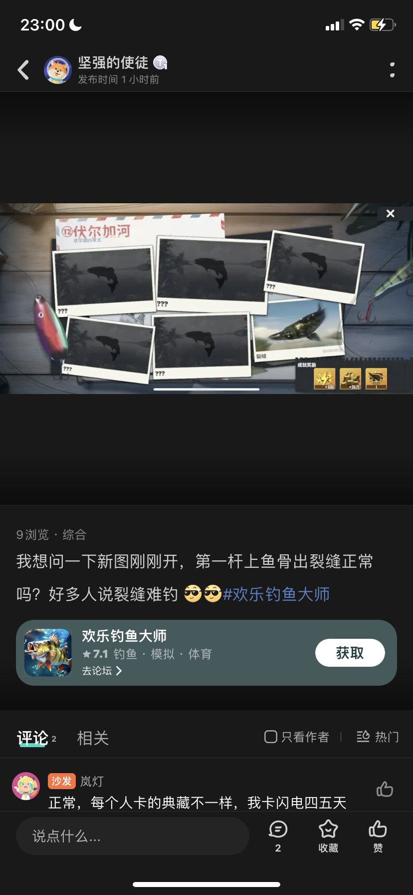 教学新人一小时满图伏尔加湖截图