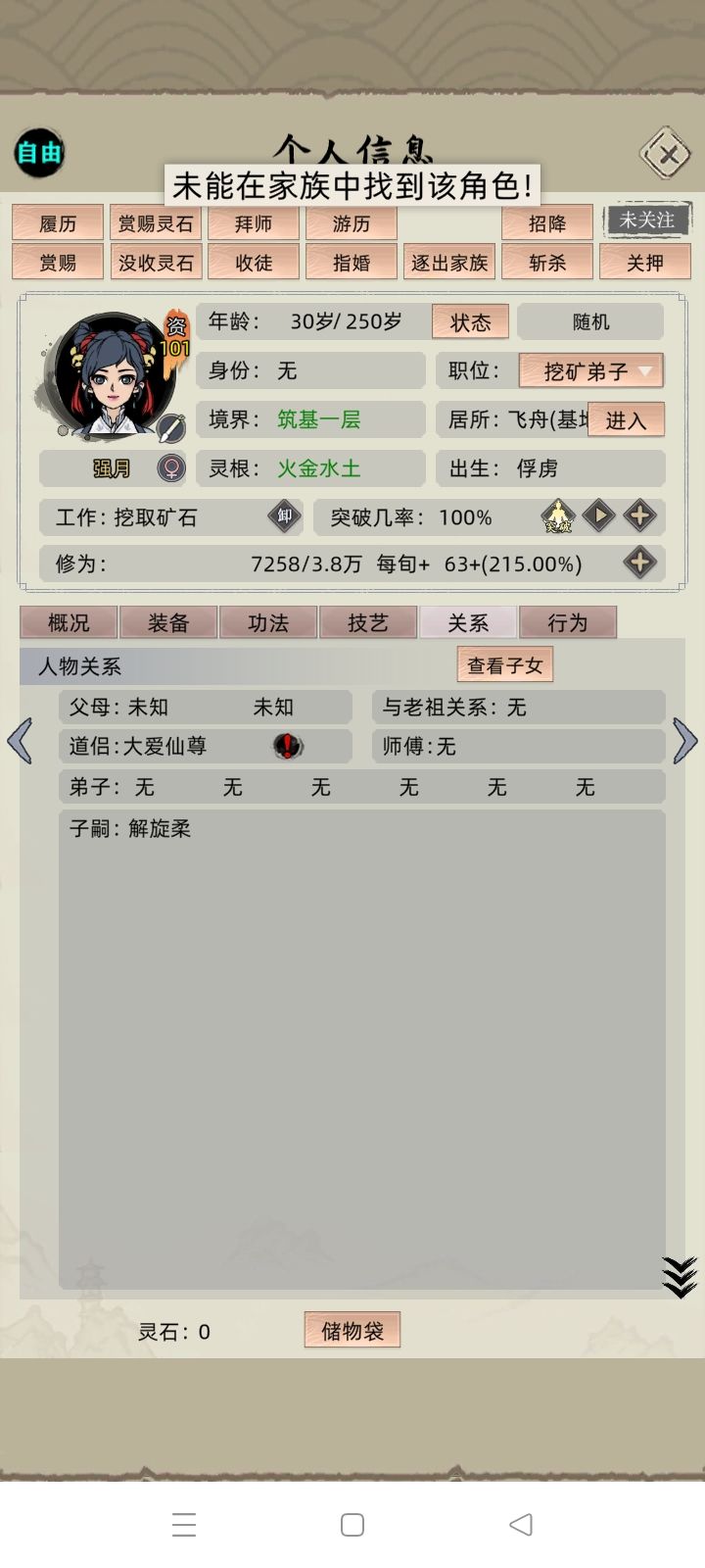 这种还能生孩子吗 2