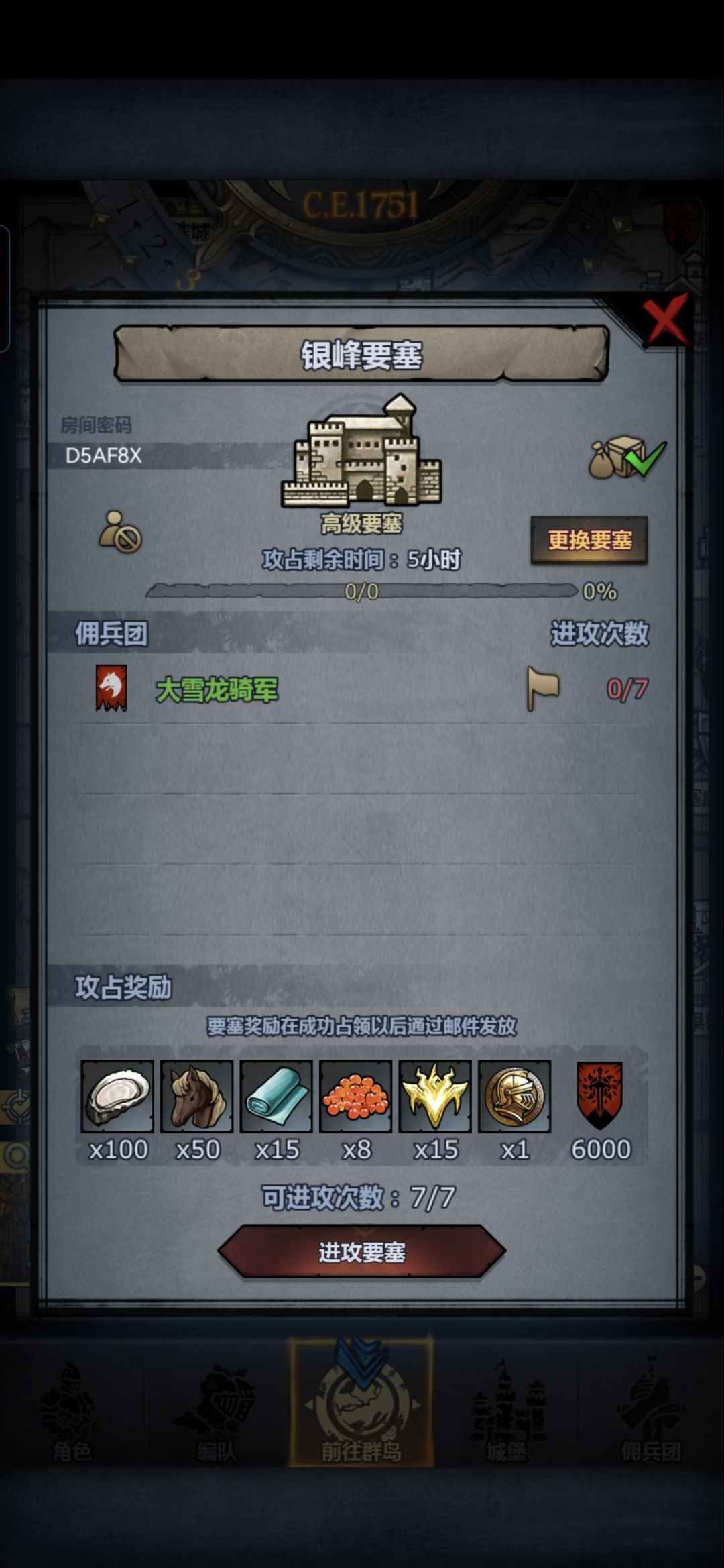 末班车 3