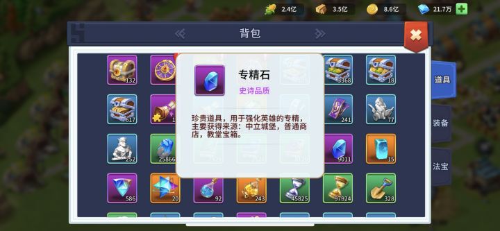 低级专精石头已经9000多了截图