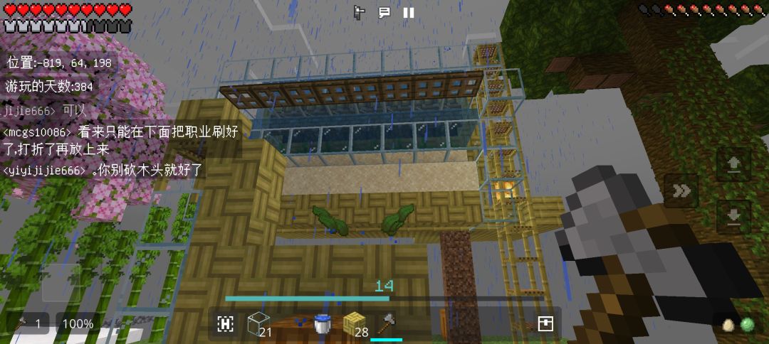 基岩版1.21空岛有人来吗? 1