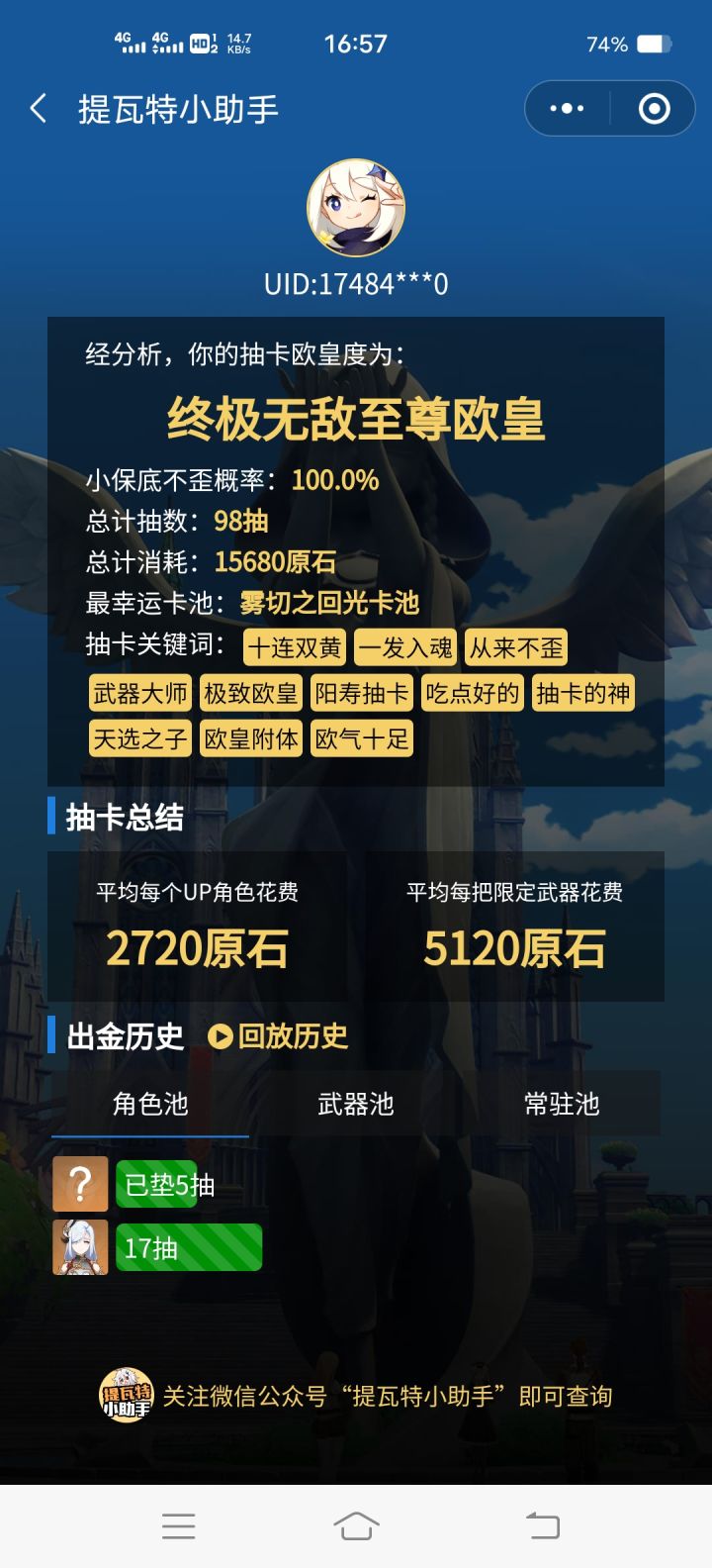 我这运气应该算不错吧截图