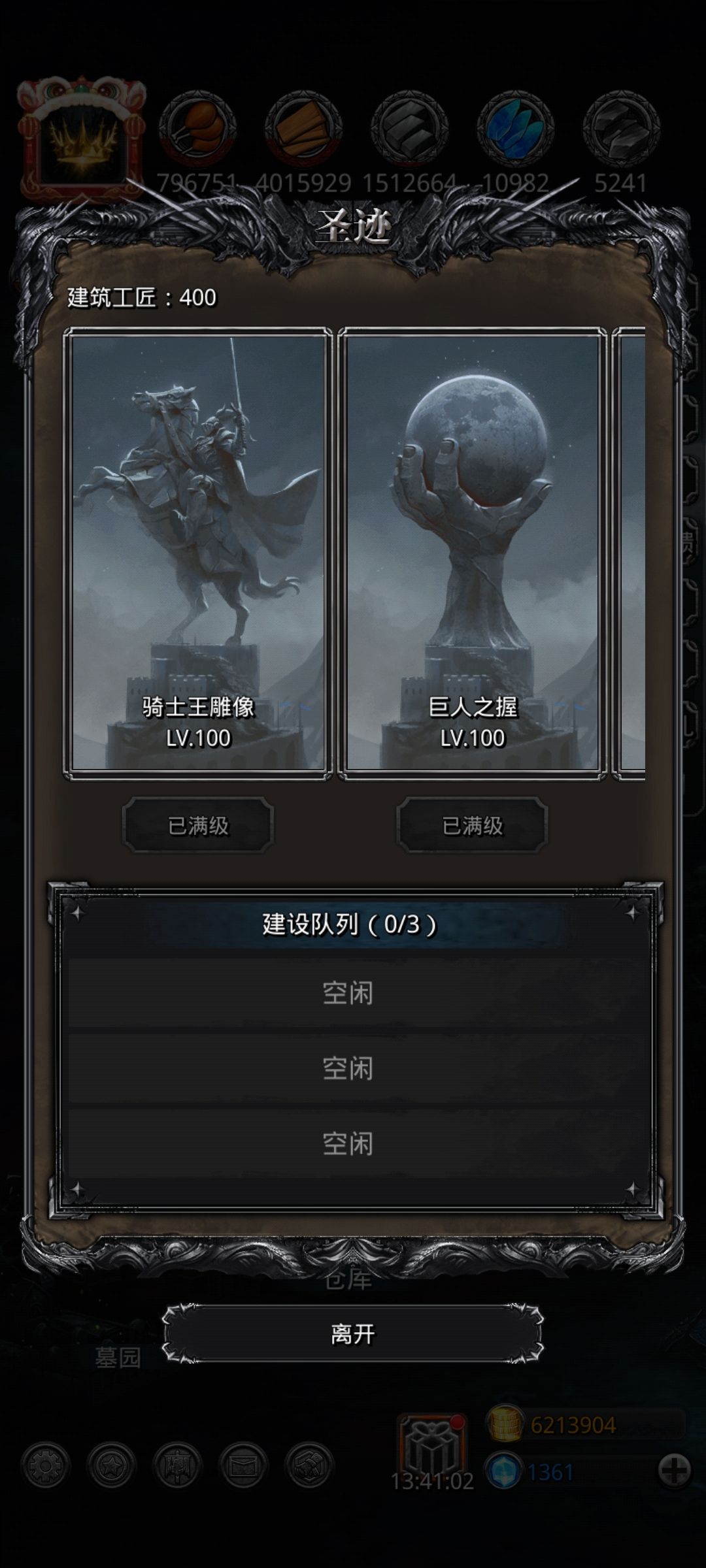 七柱满级 1
