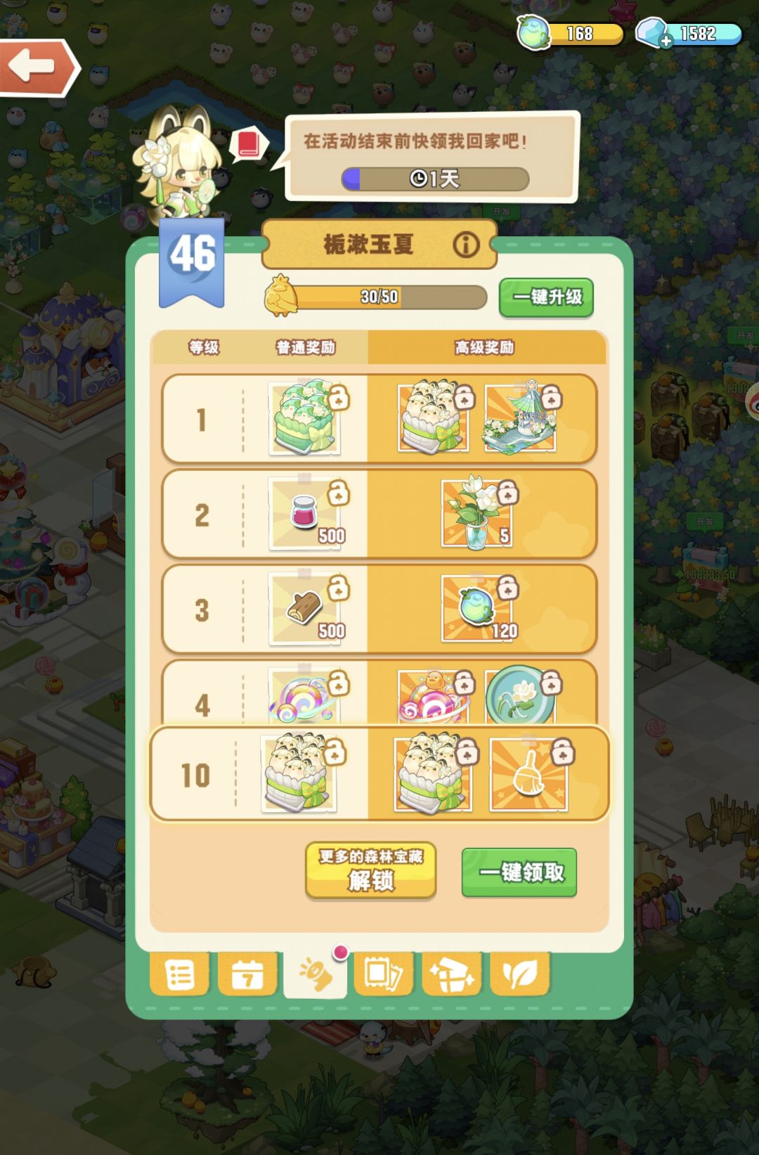 换新模式完全没有做任务的动力 1