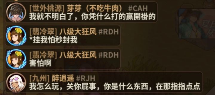 之前被锤的时候又是【你管我怎么玩】又是【反正是单机】的,现在又换说法了?变成【我没开,只是运气好所以遭人咬】了?截图
