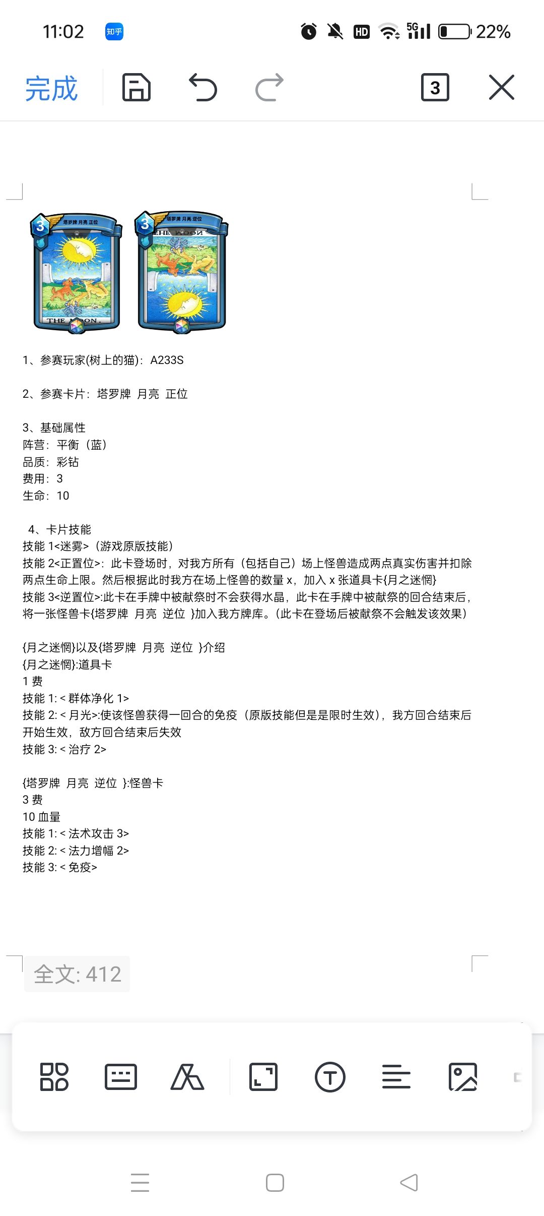 基于塔罗牌月亮的背景设计diy的卡 3