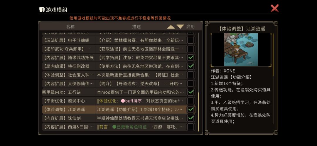 一元购和新更新的逍遥江湖 2