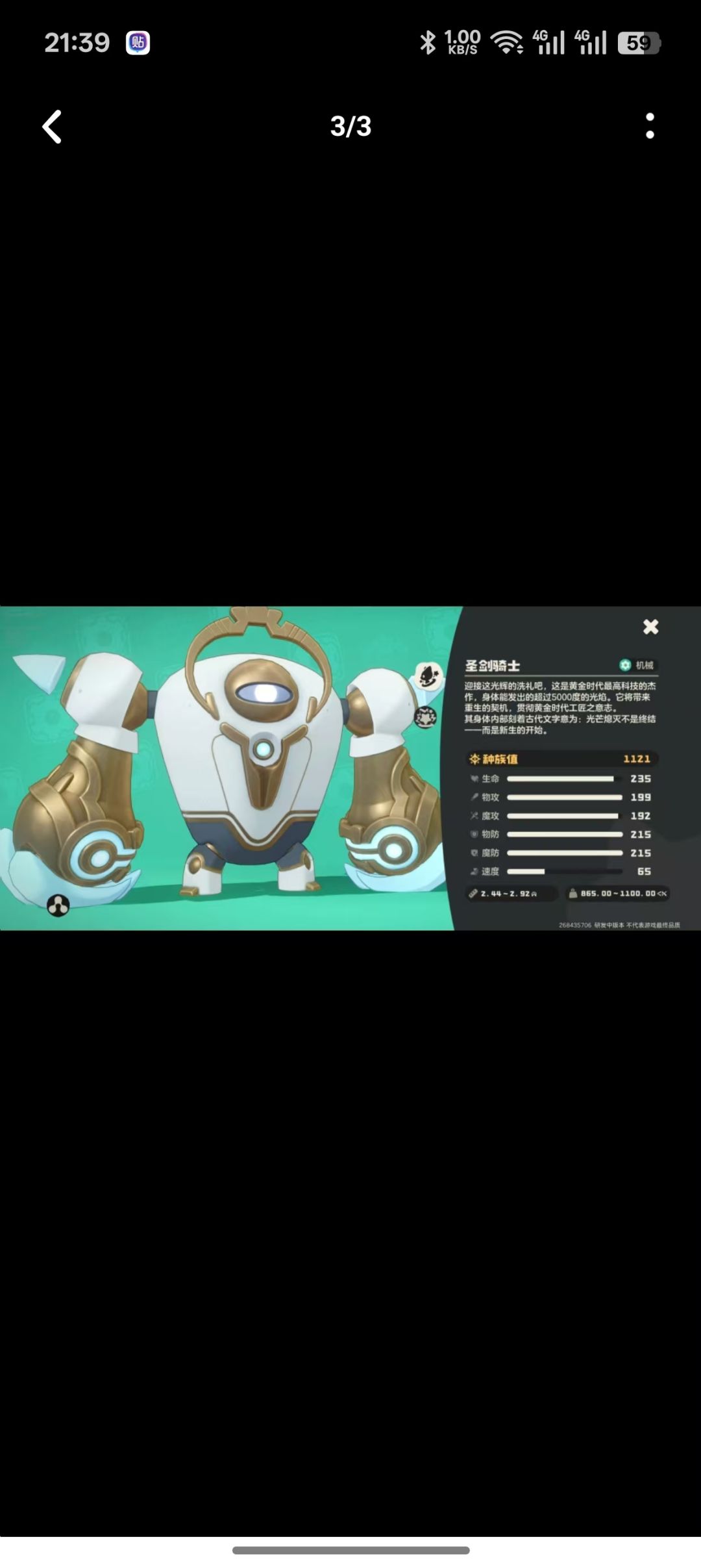 这是什么怪物? 2