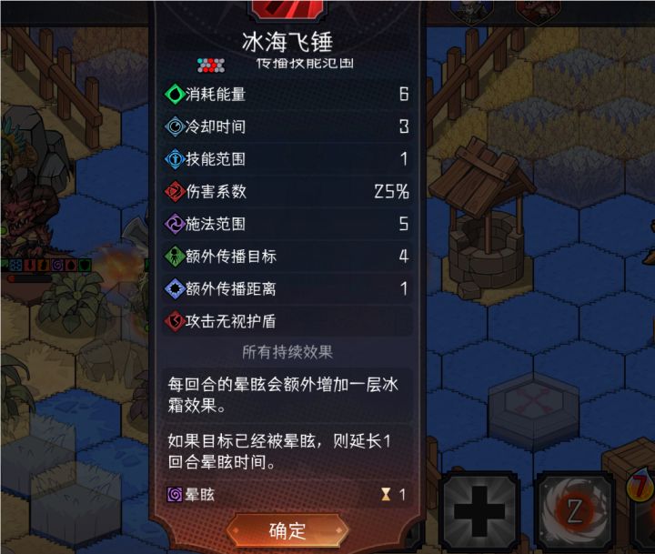 能晕到就一直晕[表情_斜眼笑][表情_斜眼笑]，我记得天赋有+1持续回合，然后我带了-1冷却戒指。。一直晕[表情_斜眼笑][表情_斜眼笑]截图