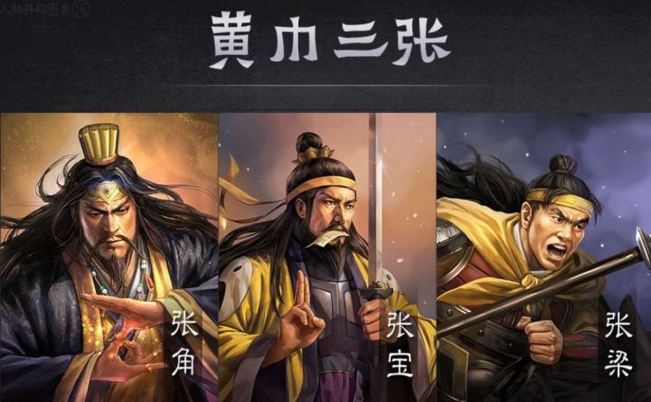 黄巾三弟,人公将军『张梁』攻略截图