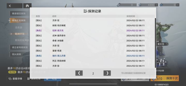 算不算欧哪?截图