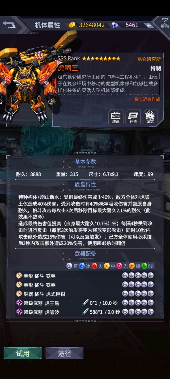大老虎还值得抽满心么截图