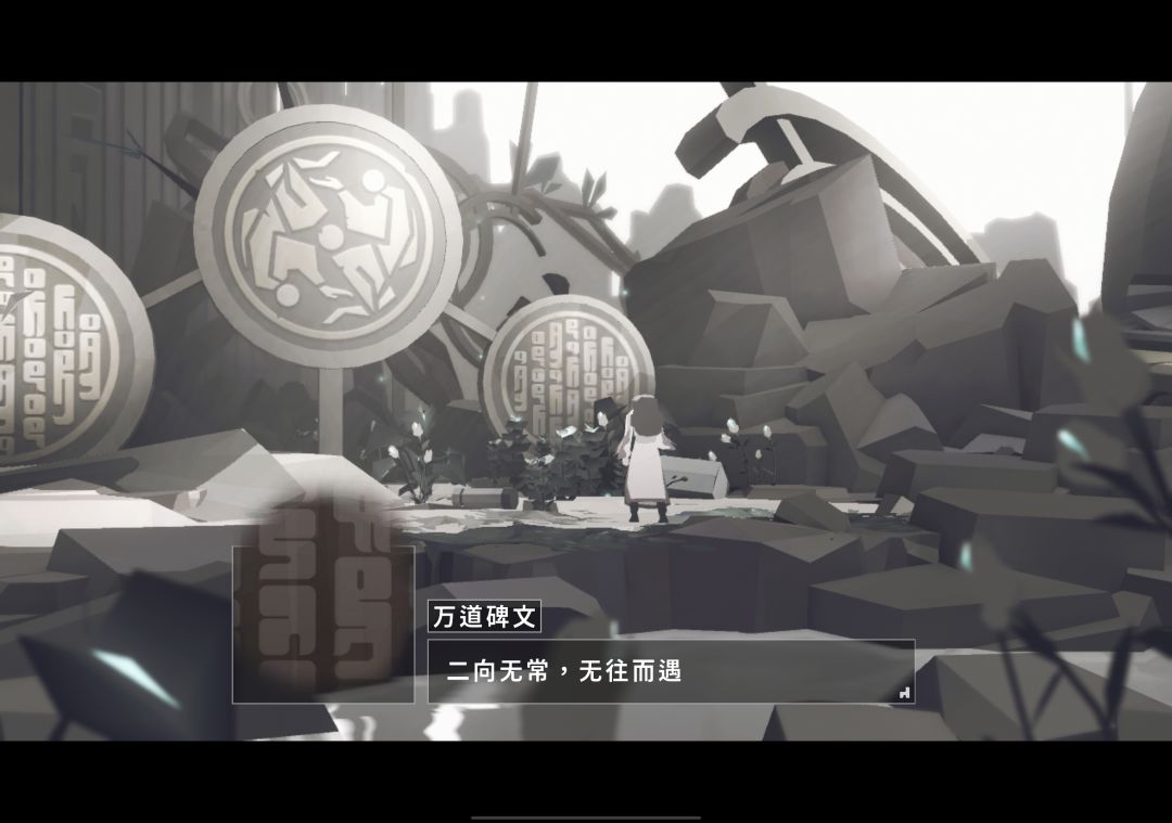 二向无常 2