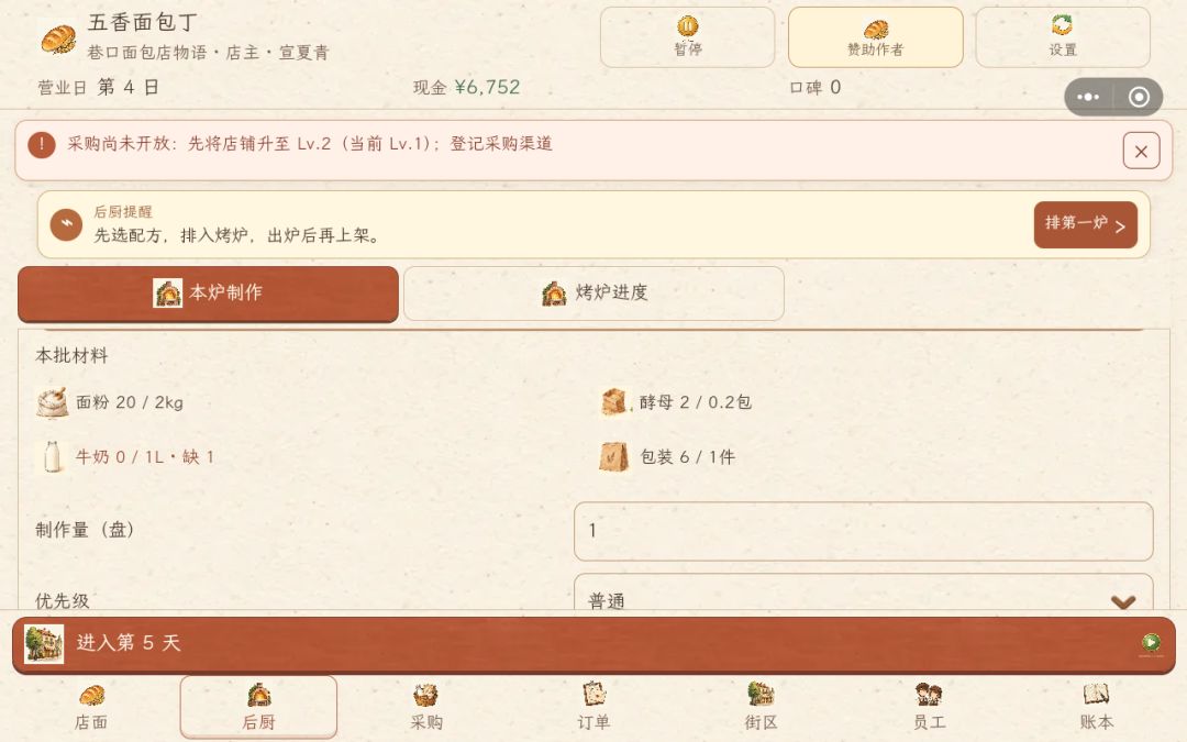 太离谱了 4