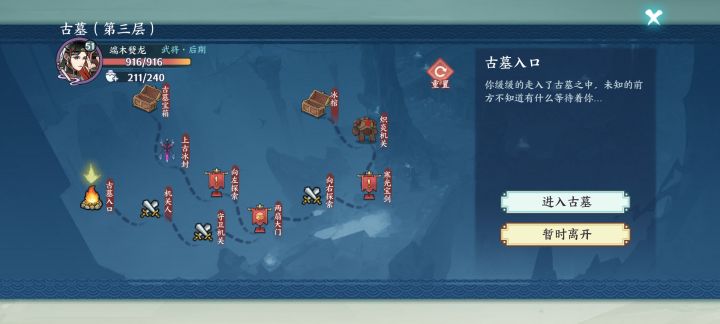 岔路副本地图，更新到楼主的进度截图