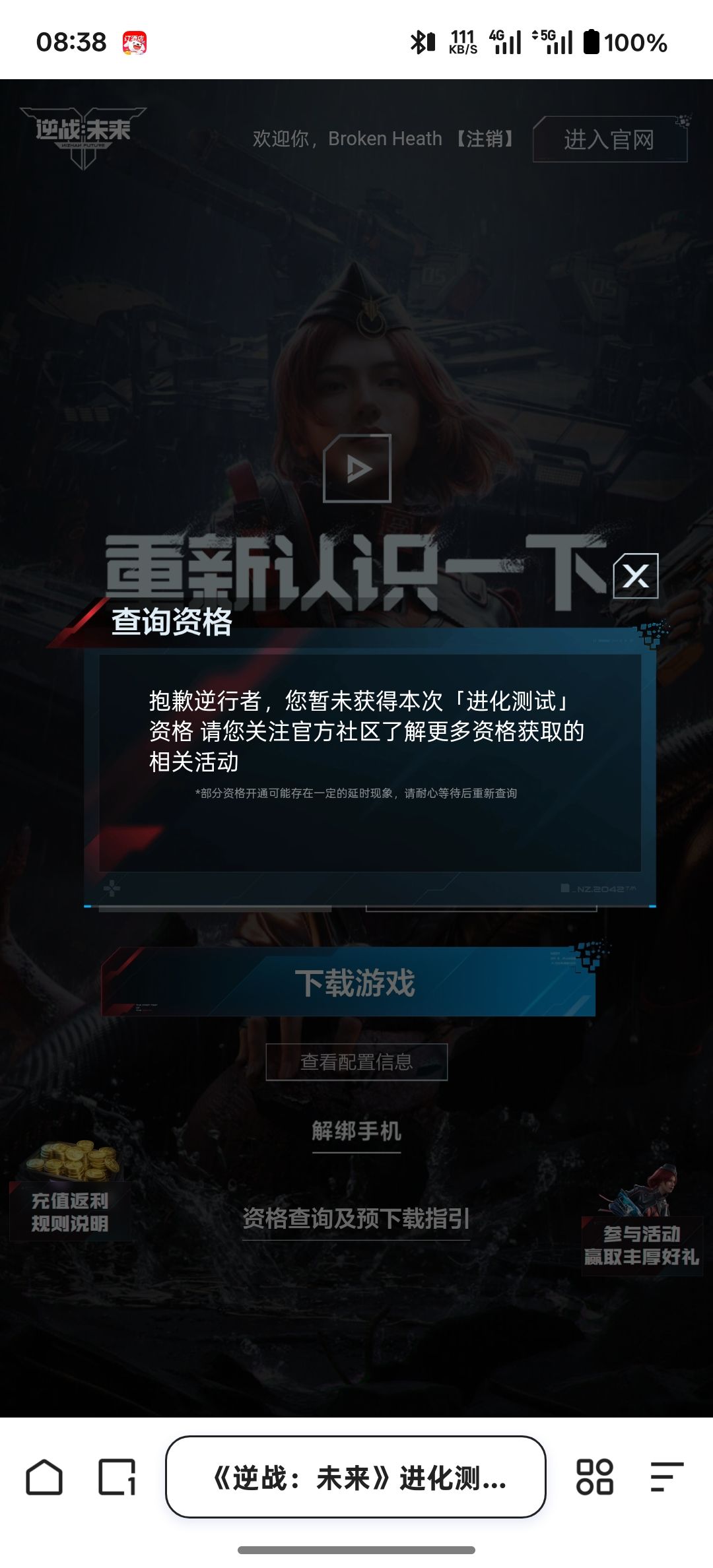 我在官网没查到资格 1