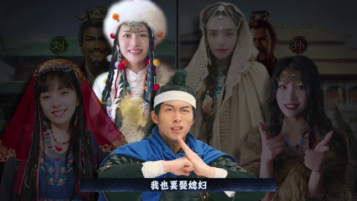 刘备和吴国“联姻”?我悟了,穿越回三国你娶貂蝉还是大乔?截图